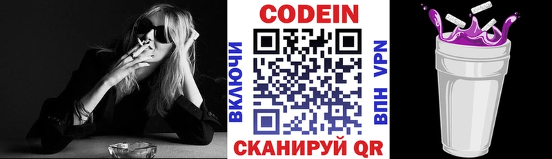 Кодеиновый сироп Lean напиток Lean (лин)  как найти   shop Telegram  Лянтор 