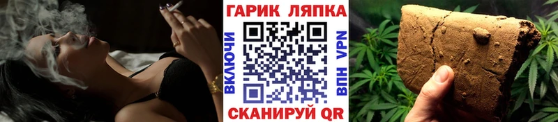 ГАШИШ хэш  Лянтор 