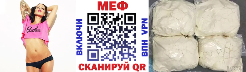 купить Лянтор МЯУ-МЯУ mephedrone