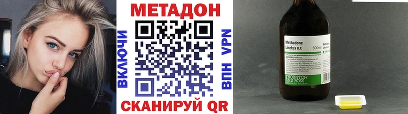 Метадон VHQ OMG зеркало Лянтор